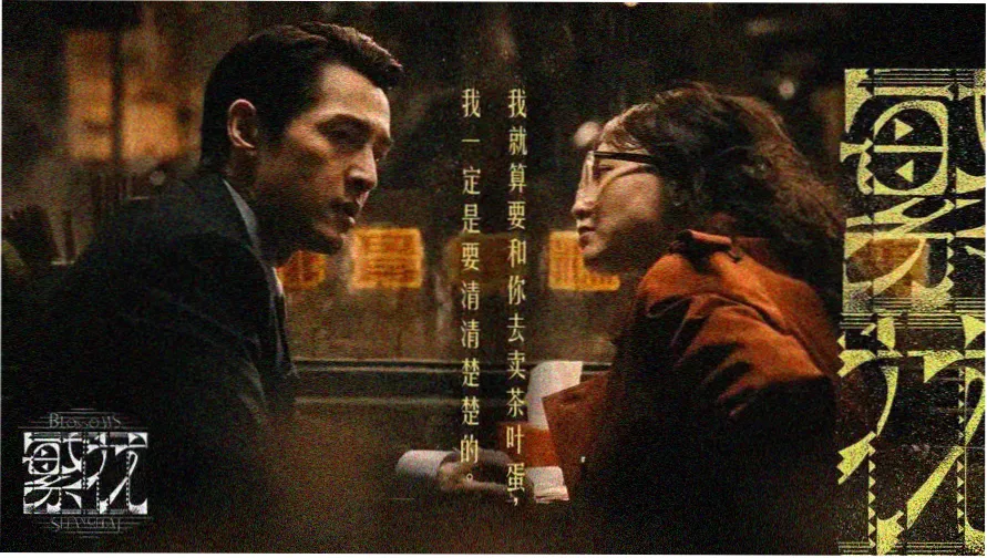 为美国禁忌 3 主视觉画面